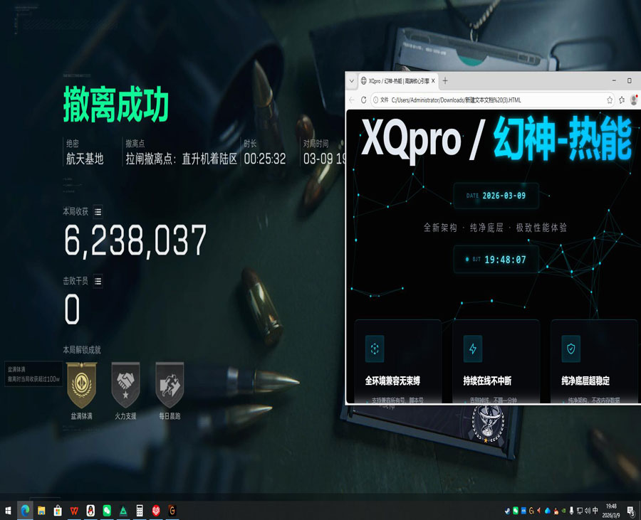 三角洲辅助dam透视自瞄效果